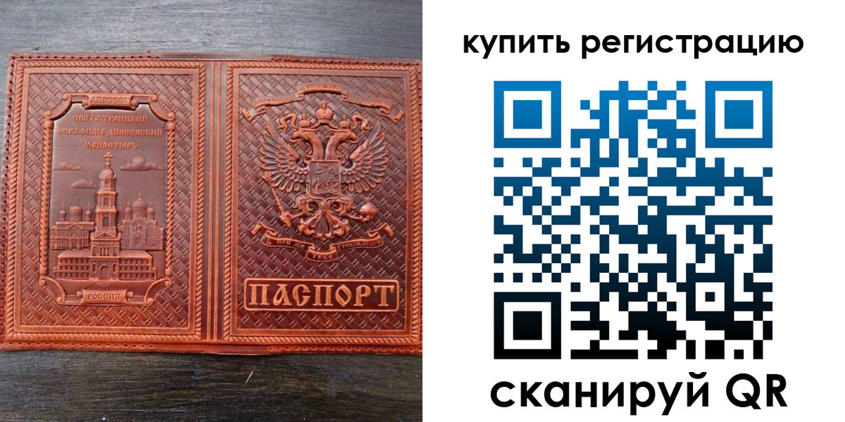 прописка для кредита в Химках