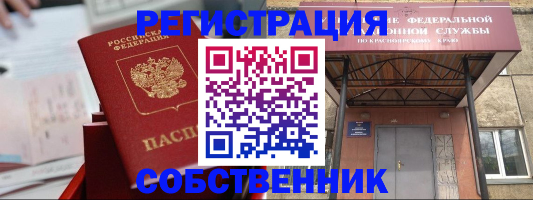 прописка регистрация в Химках