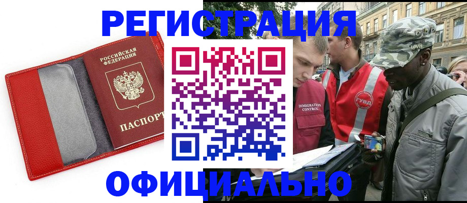 регистрация для дет. сада в Химках