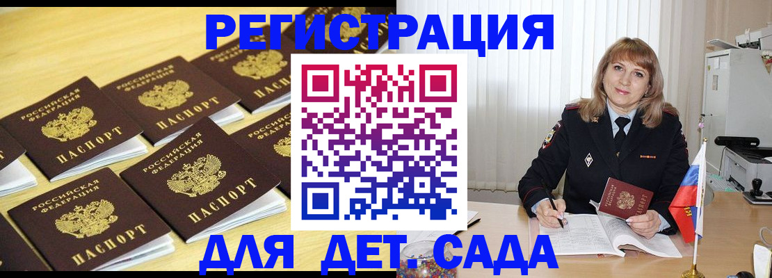 прописка законно в Химках