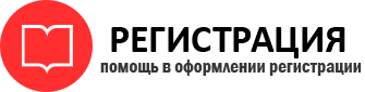 прописка в Химках id605840